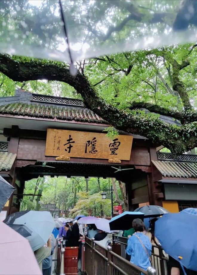 寺也免票杭州文旅彻底告别 “门票经济”CQ9电子专用平台西湖免票23年后灵隐(图5)