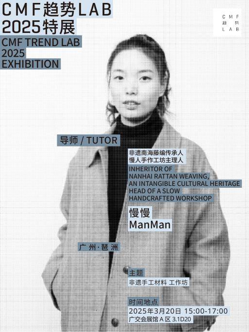 高质量CMF趋势工作坊限时免费开放CQ9电子有限公司超级福利！7场(图13)