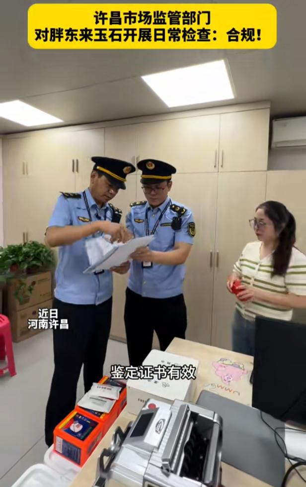 和永辉合伙搞胖东来结果一纸声明直接打脸C
