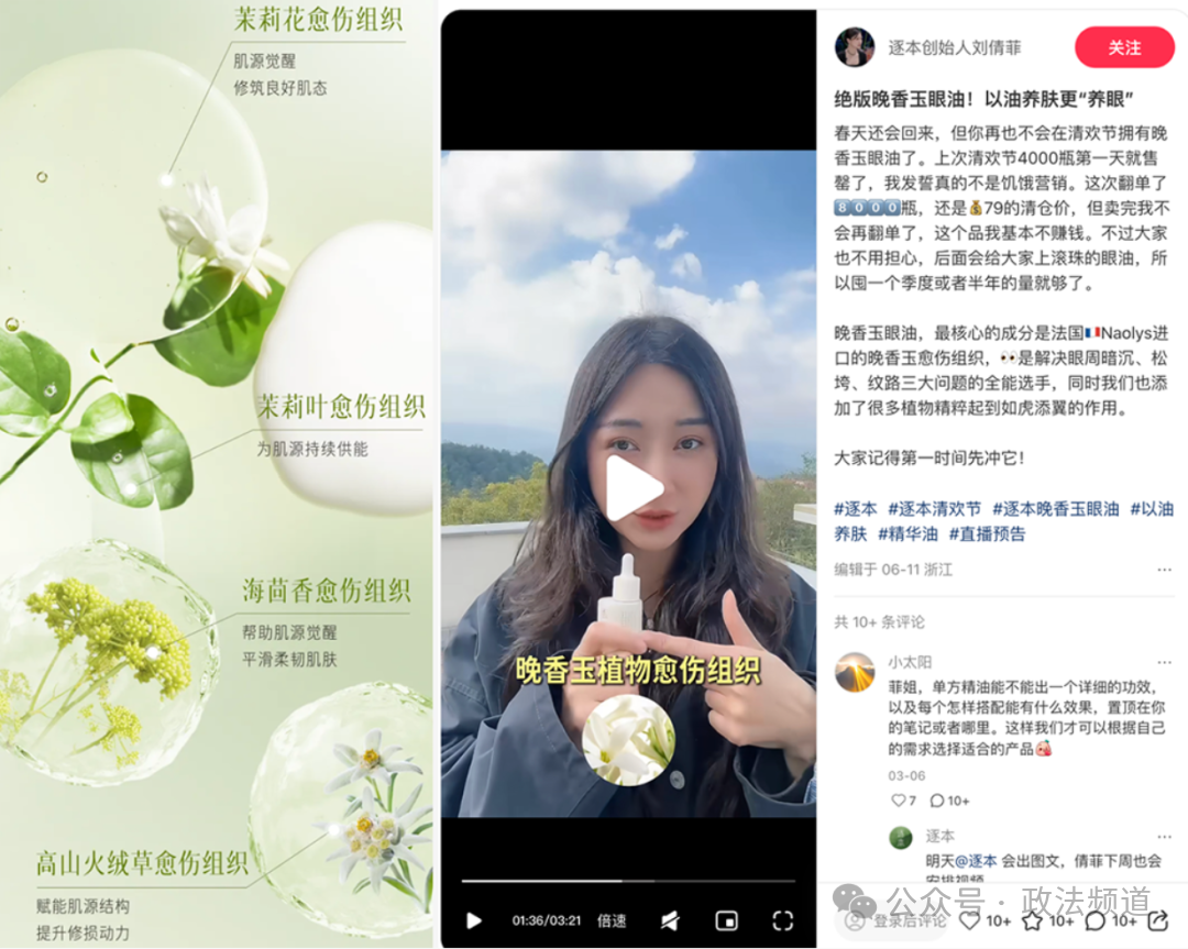 创始人删文！网红品牌道歉了CQ9电子专用平台商品下架(图2)