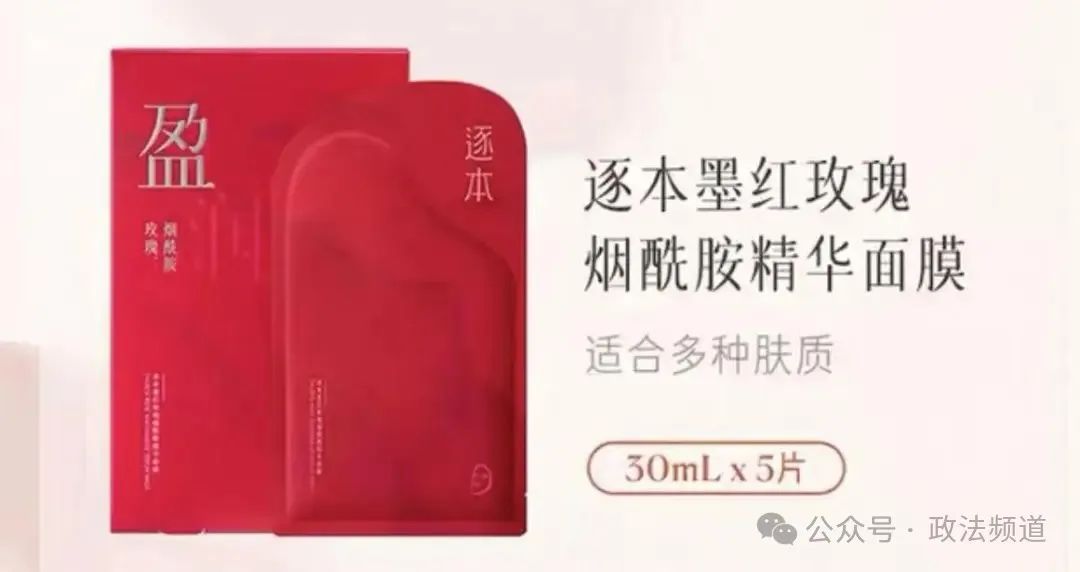 创始人删文！网红品牌道歉了CQ9电子专用平台商品下架(图3)