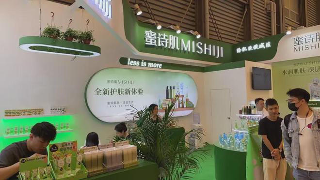 、自然堂等美妆企业亮相美博会！CQ9电子游戏网站【现场】家化(图11)