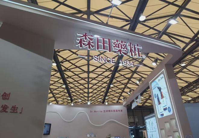 、自然堂等美妆企业亮相美博会！CQ9电子游戏网站【现场】家化(图14)