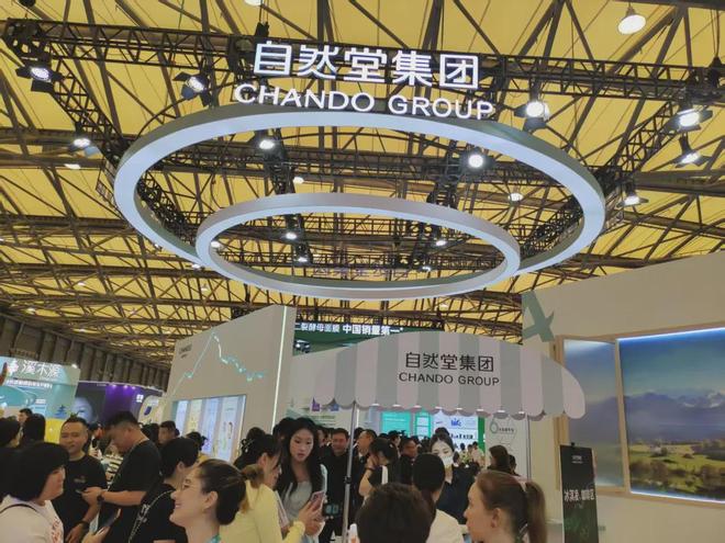 、自然堂等美妆企业亮相美博会！CQ9电子游戏网站【现场】家化(图30)