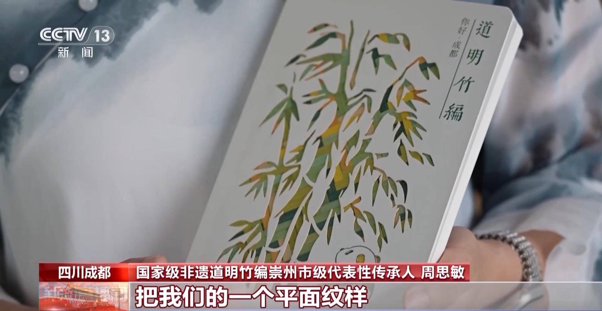 编技艺如何成为时尚伴手礼CQ9电子app传统竹(图9) 编技艺如何成为时尚伴手礼CQ9电子app传统竹(图9)